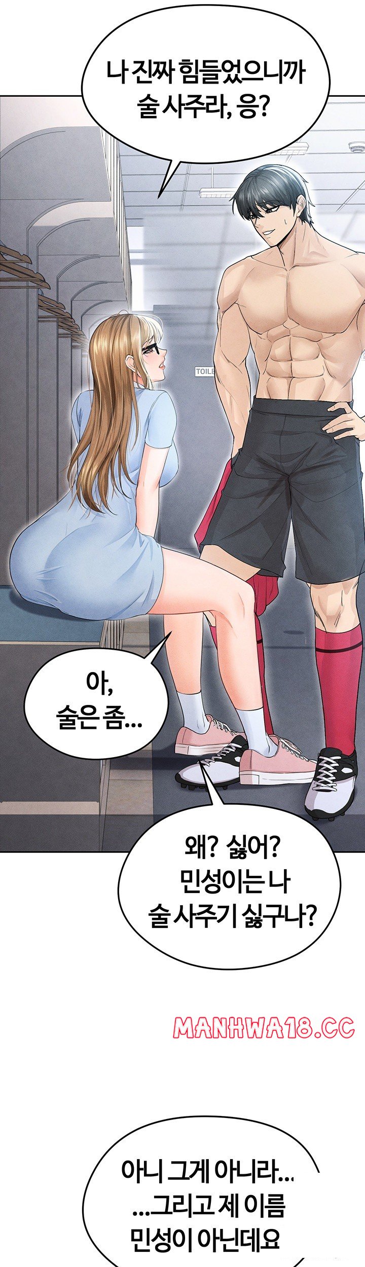 The Hottie’s Good at Football Raw - Chapter 6 Page 64