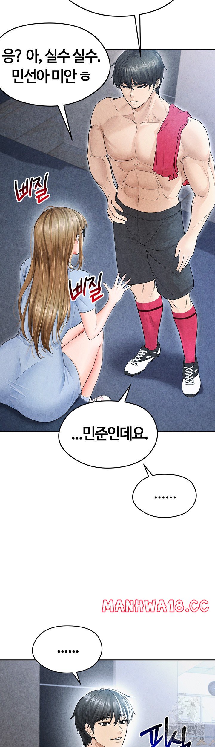 The Hottie’s Good at Football Raw - Chapter 6 Page 65