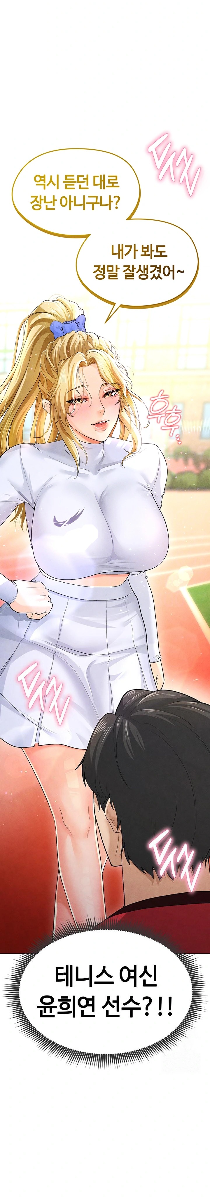 The Hottie’s Good at Football Raw - Chapter 9 Page 3