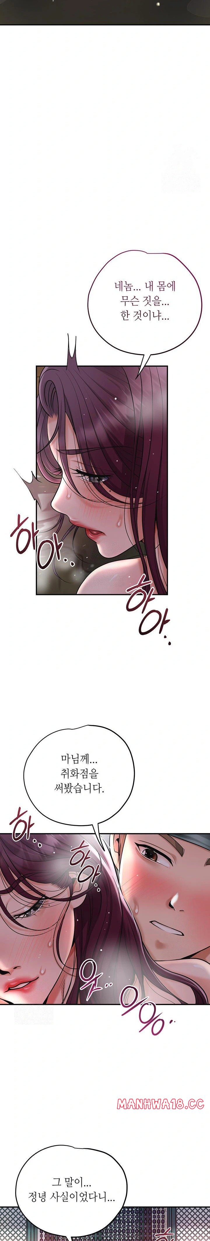 Brothel Raw - Chapter 51 Page 17