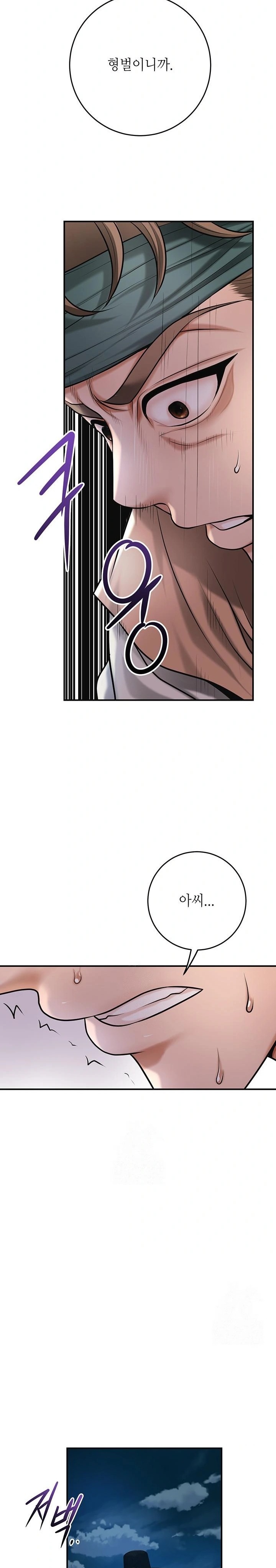 Brothel Raw - Chapter 63 Page 10