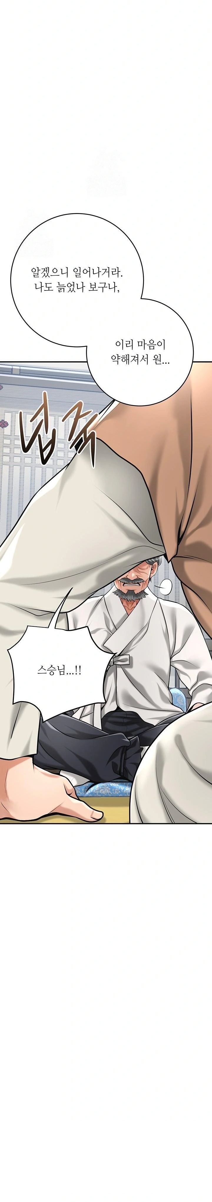 Brothel Raw - Chapter 64 Page 27