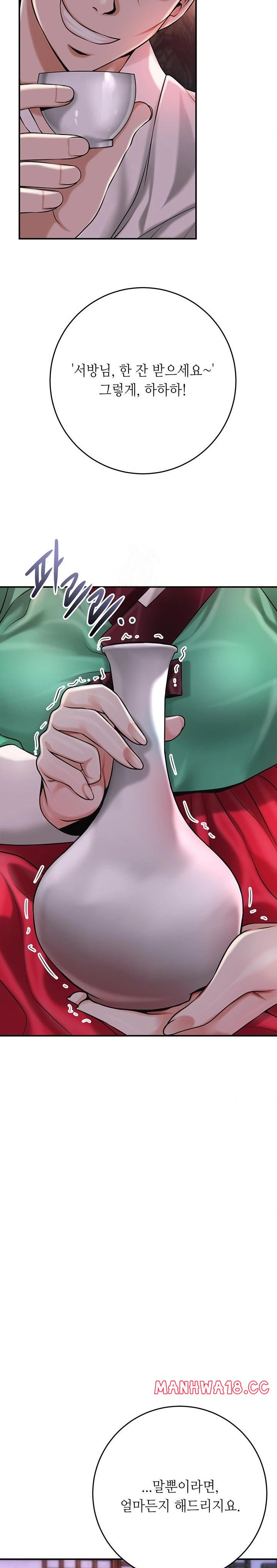 Brothel Raw - Chapter 64 Page 30