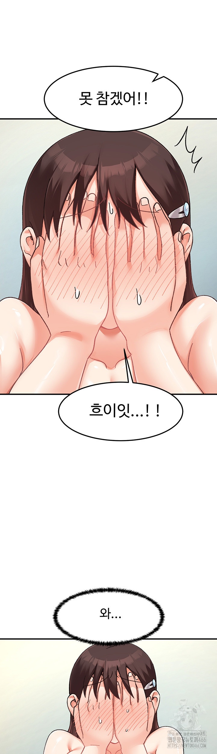 Doppelganger Female Friends Raw - Chapter 12 Page 61