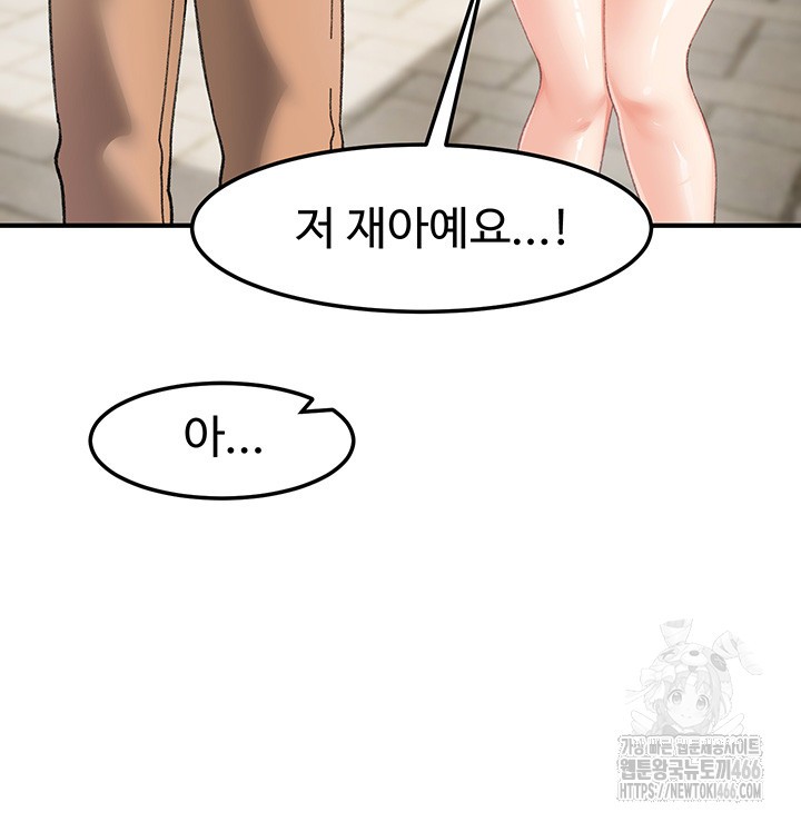 Doppelganger Female Friends Raw - Chapter 17 Page 39