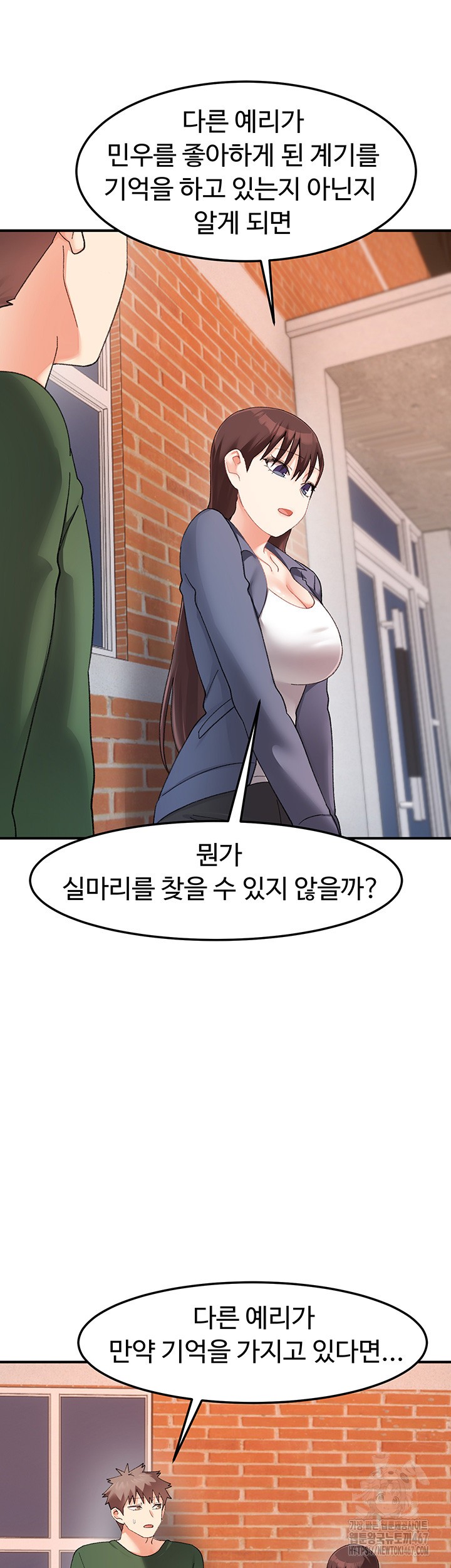 Doppelganger Female Friends Raw - Chapter 22 Page 47