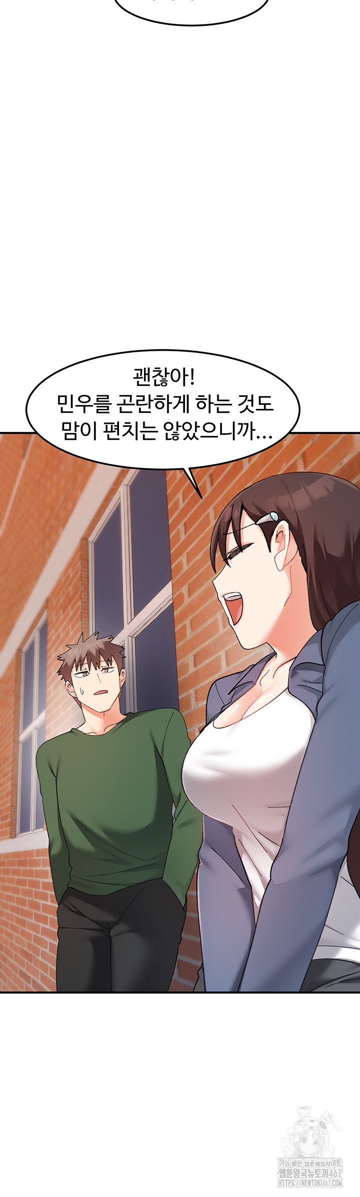 Doppelganger Female Friends Raw - Chapter 22 Page 49