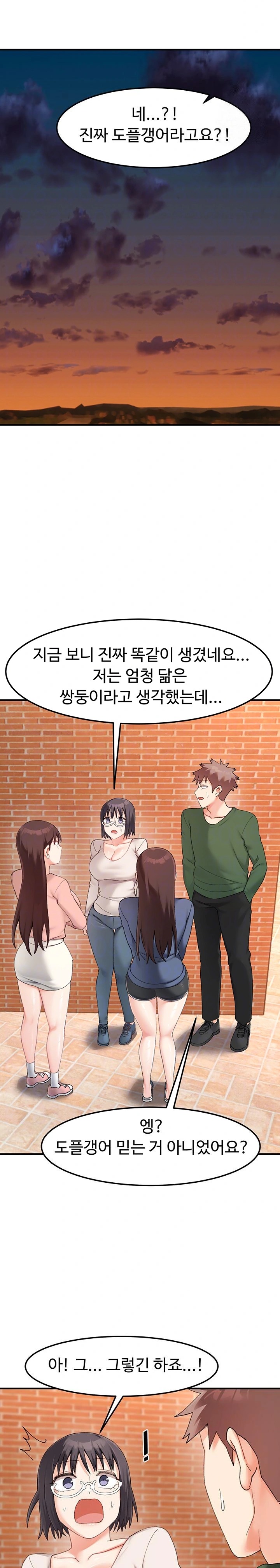 Doppelganger Female Friends Raw - Chapter 23 Page 4