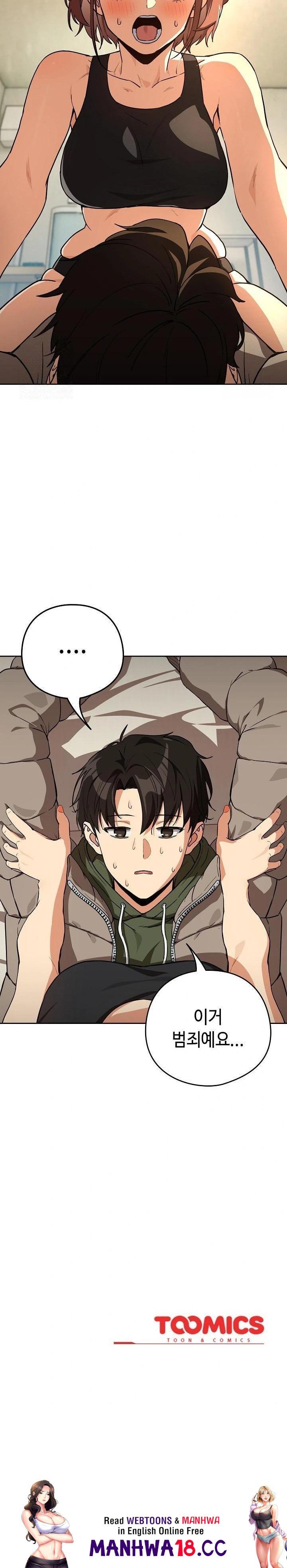 After Work Love Affairs Raw - Chapter 79 Page 23