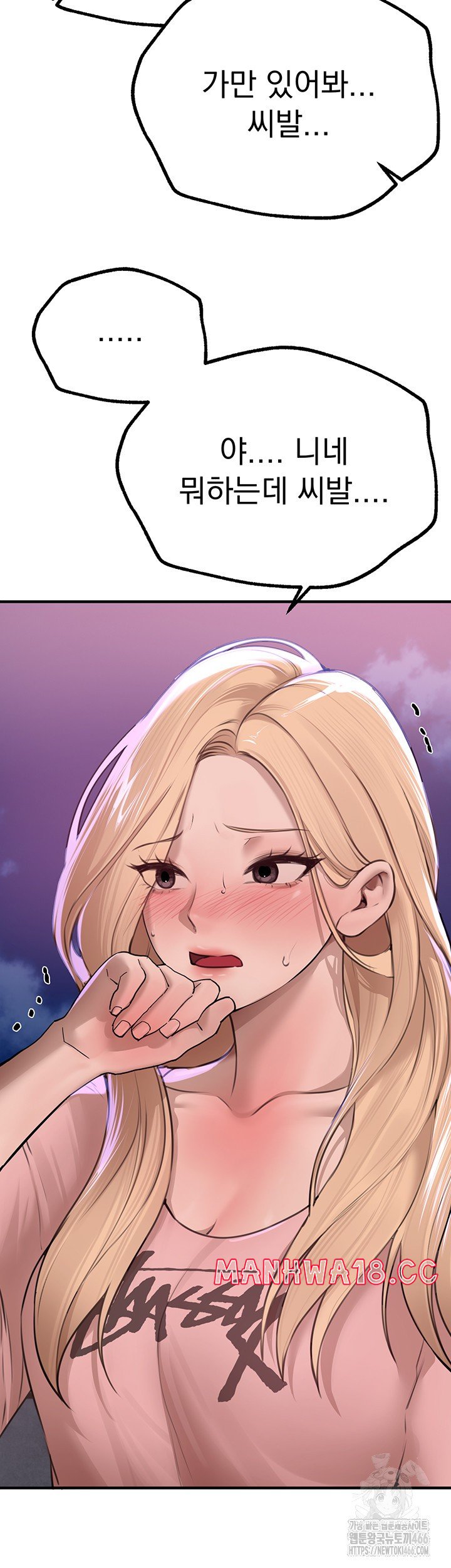 Beautiful Days Raw - Chapter 15 Page 52