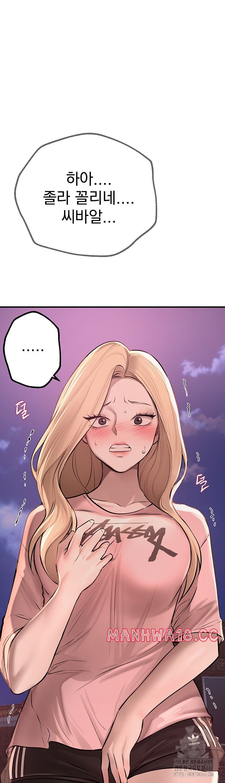 Beautiful Days Raw - Chapter 15 Page 58