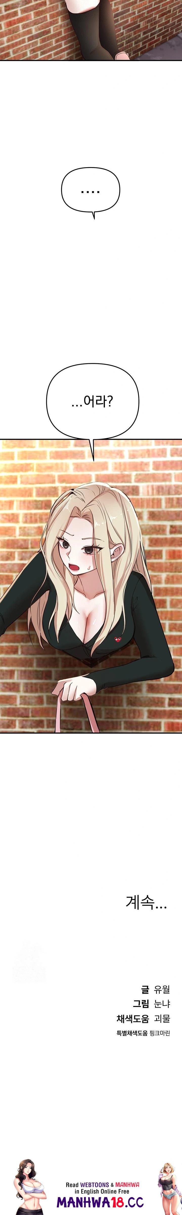 Beautiful Days Raw - Chapter 37 Page 23