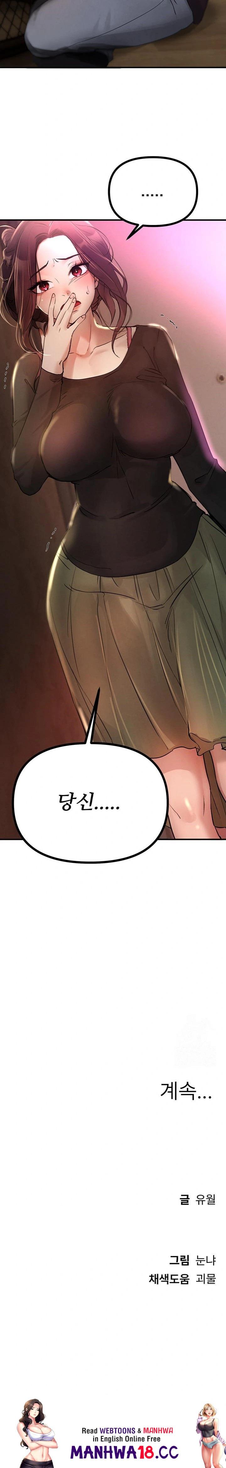 Beautiful Days Raw - Chapter 40 Page 23