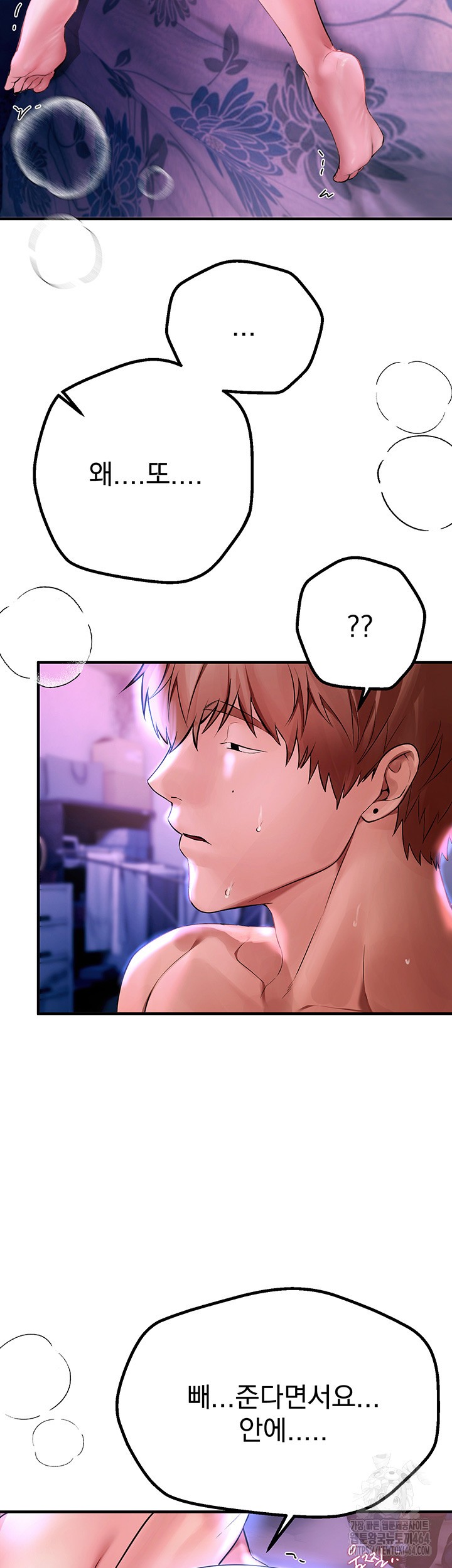 Beautiful Days Raw - Chapter 5 Page 31