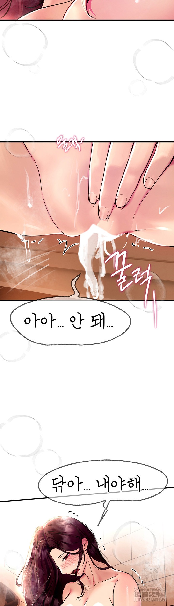 Beautiful Days Raw - Chapter 5 Page 46