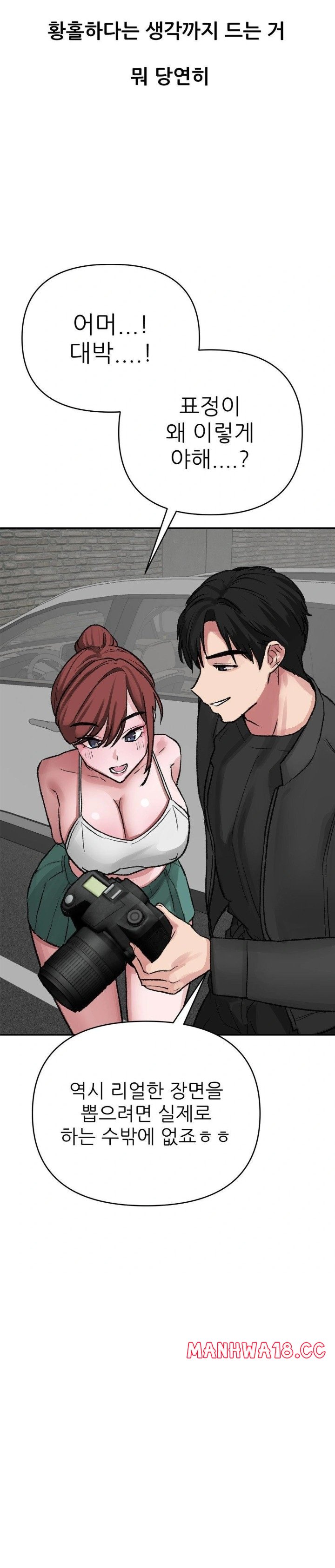 Why is This True? Raw - Chapter 14 Page 20