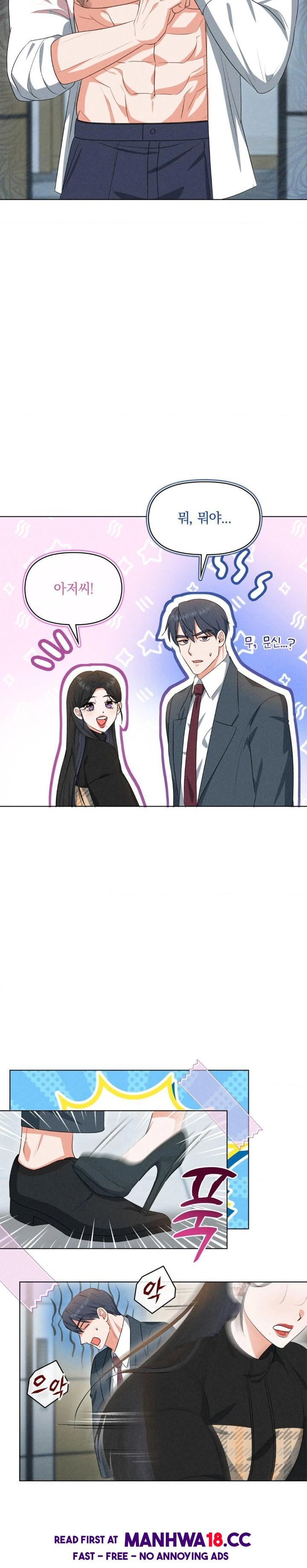 Please Help, Mister Raw - Chapter 7 Page 13