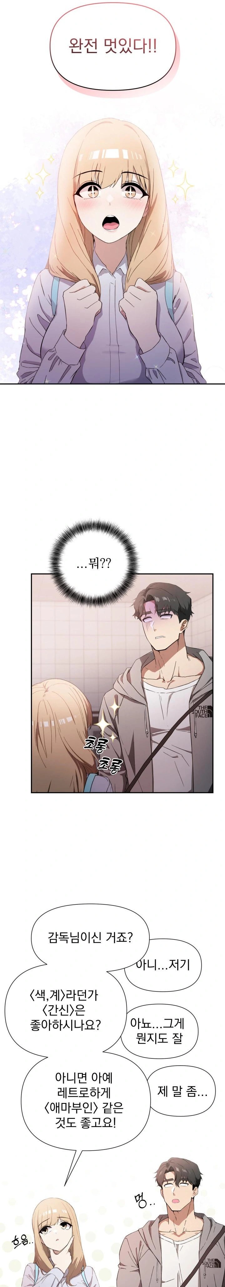 The Director Next Door Raw - Chapter 1 Page 22