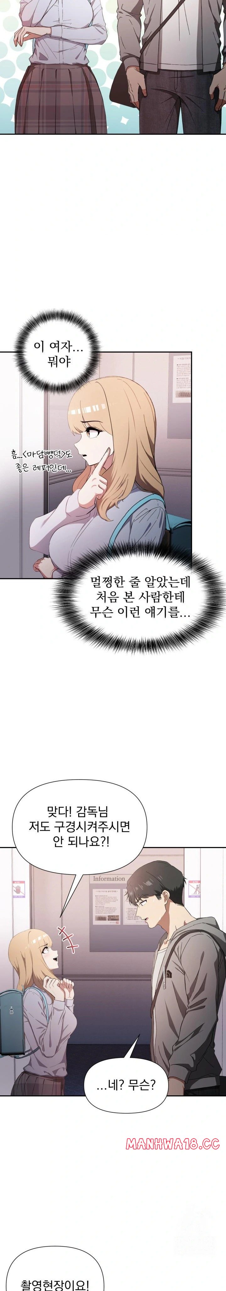 The Director Next Door Raw - Chapter 1 Page 23