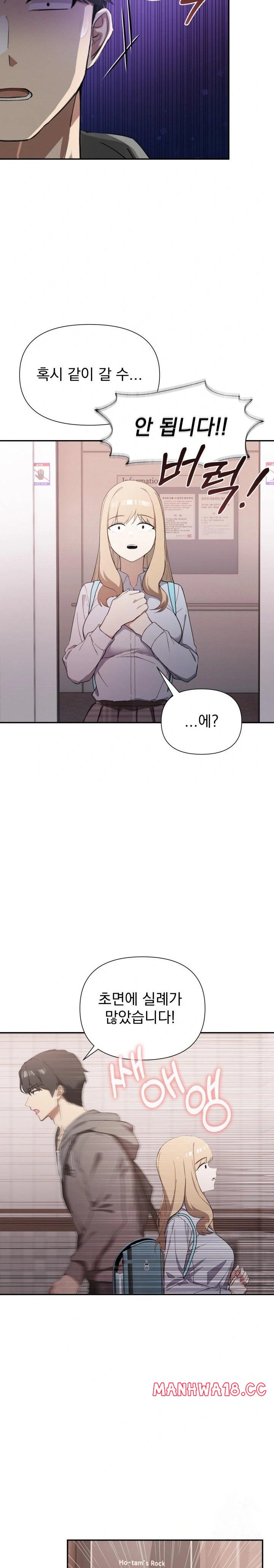 The Director Next Door Raw - Chapter 1 Page 26