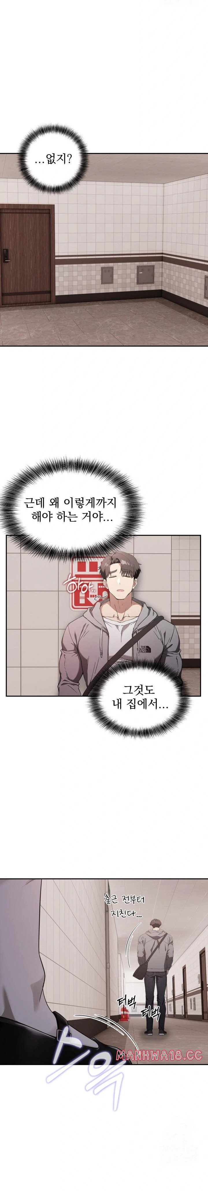 The Director Next Door Raw - Chapter 1 Page 29
