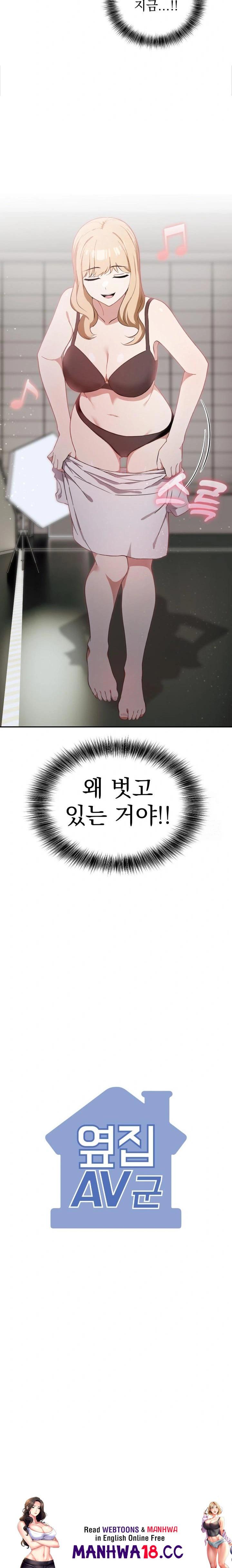 The Director Next Door Raw - Chapter 1 Page 34