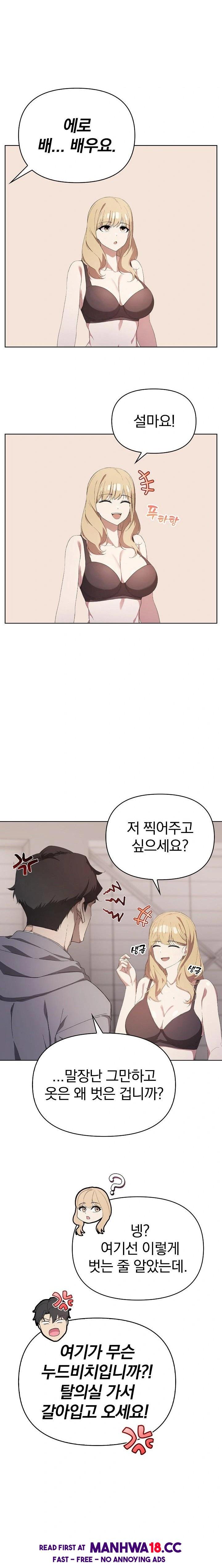 The Director Next Door Raw - Chapter 2 Page 2