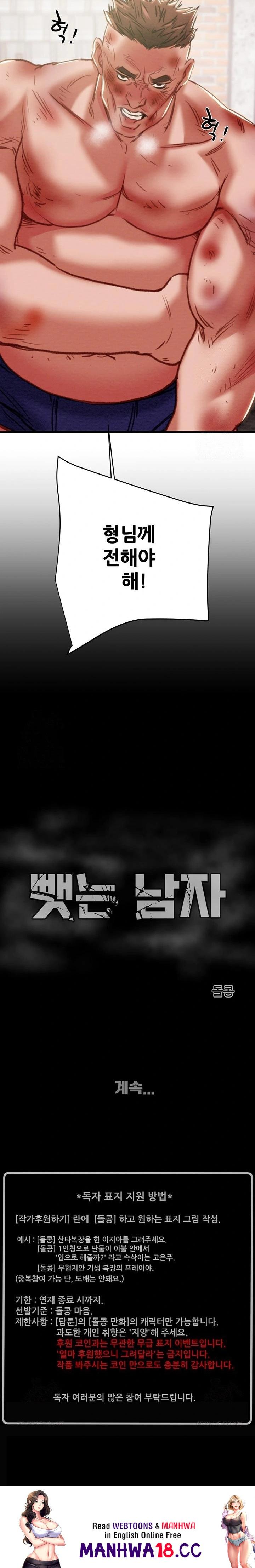 The Man Who Devours Raw - Chapter 65 Page 43