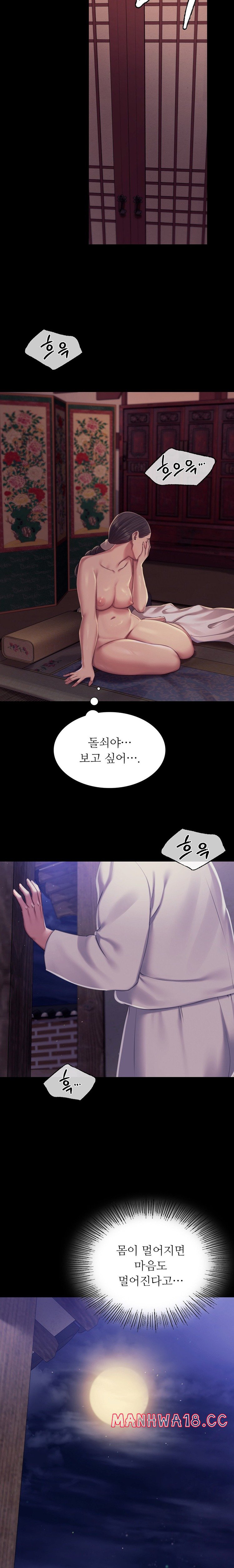 Madam Raw - Chapter 101 Page 7