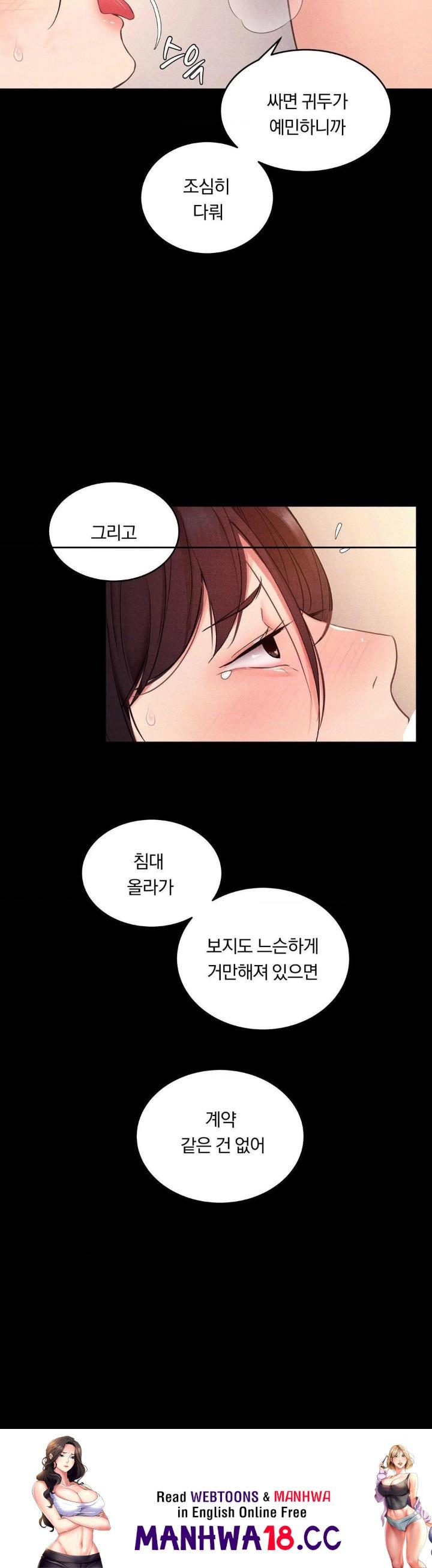 Daily Humiliation Experience Raw - Chapter 16 Page 30