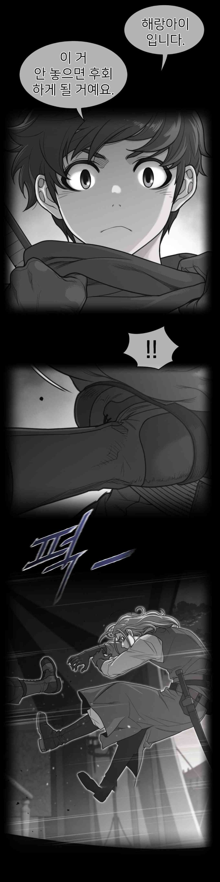 Perfect Half Raw - Chapter 181 Page 1