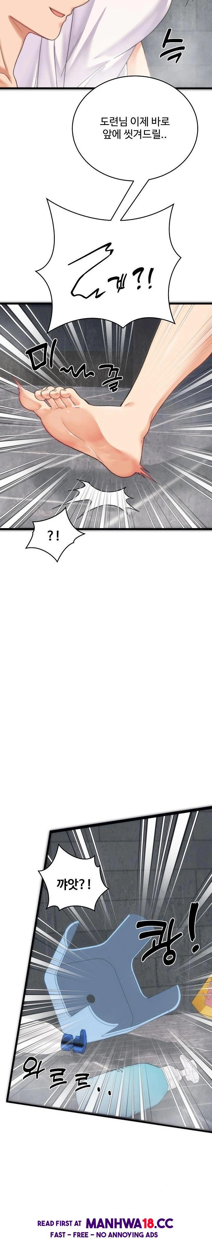 From Pauper to Prince Raw - Chapter 1 Page 31