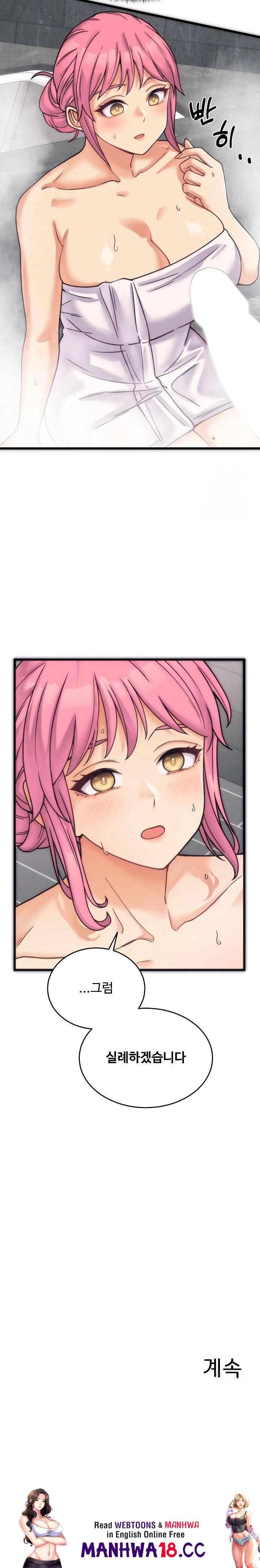 From Pauper to Prince Raw - Chapter 1 Page 43