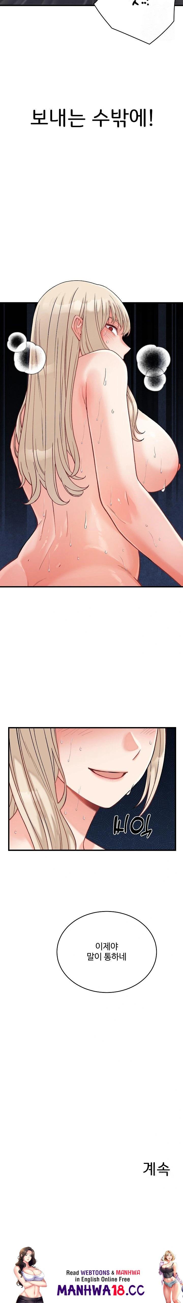 From Pauper to Prince Raw - Chapter 12 Page 23