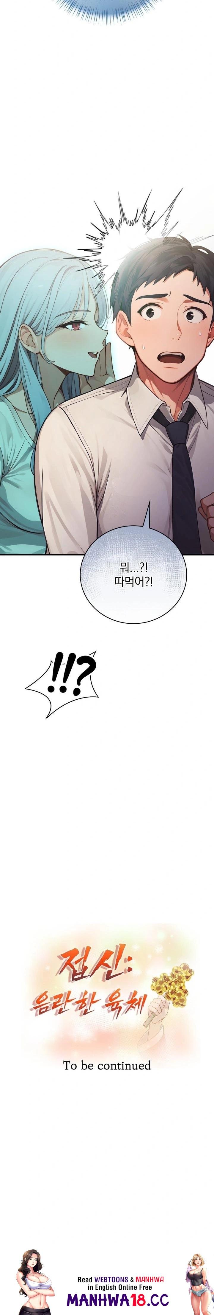 Possessed Lewd Body Raw - Chapter 2 Page 32