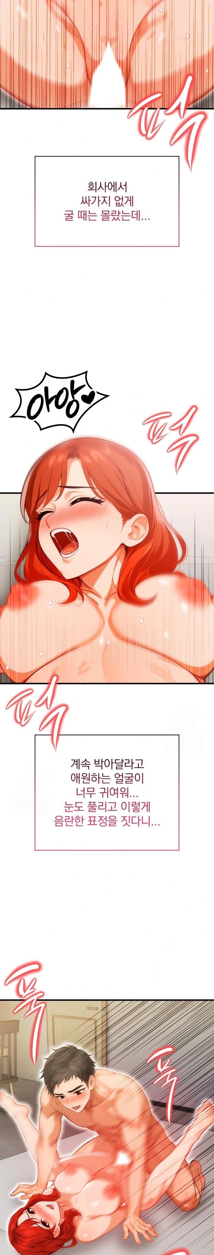 Possessed Lewd Body Raw - Chapter 4 Page 16