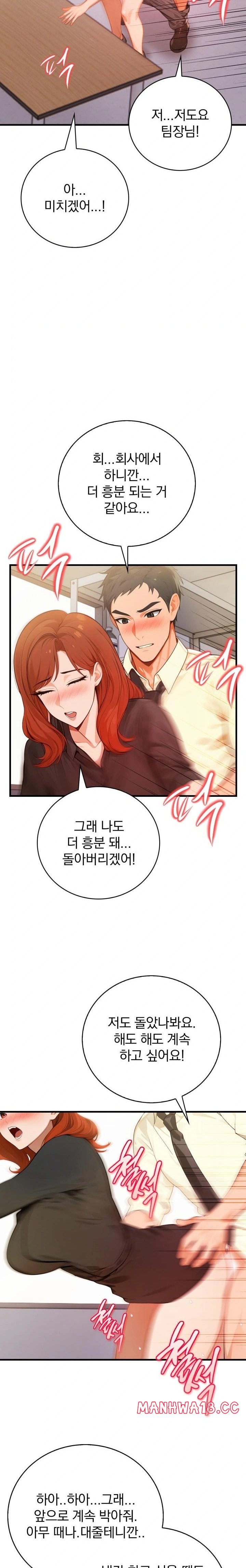 Possessed Lewd Body Raw - Chapter 5 Page 20