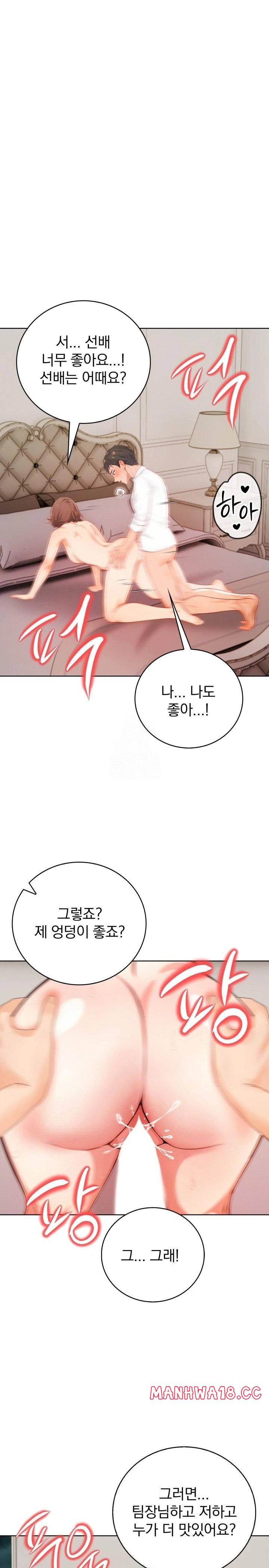Possessed Lewd Body Raw - Chapter 9 Page 1