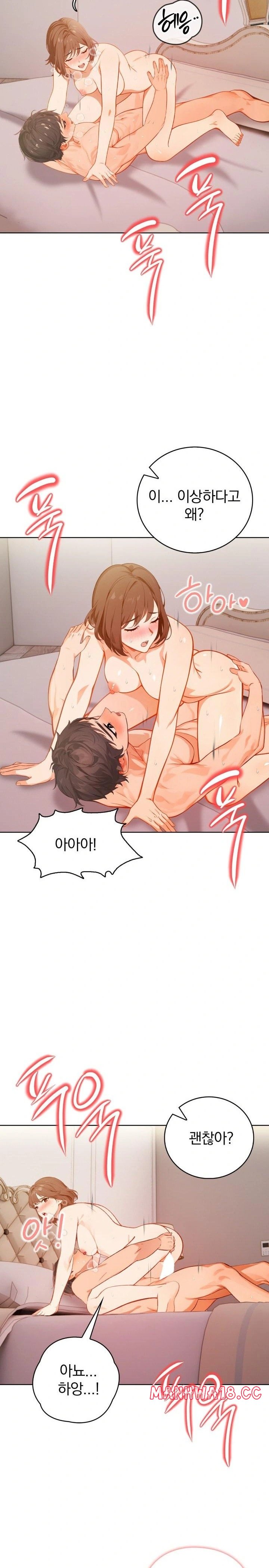 Possessed Lewd Body Raw - Chapter 9 Page 10