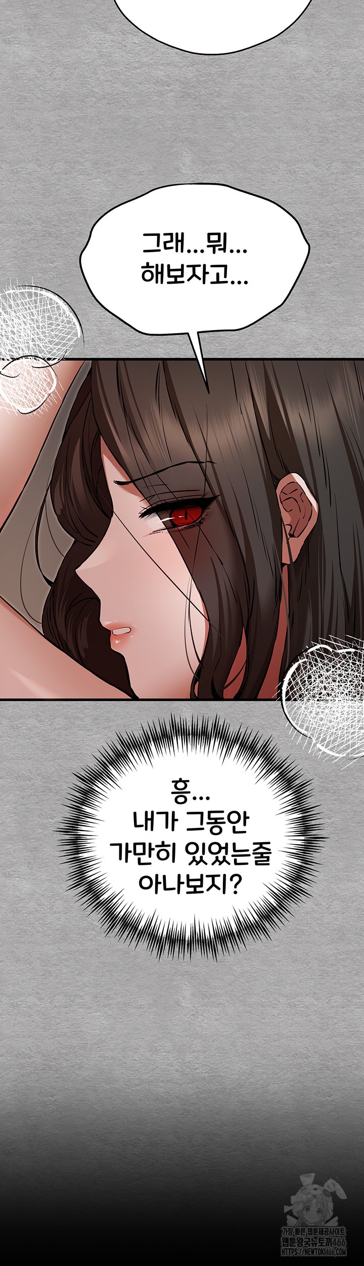 You Want to do it With a Woman You Don't Know? Raw - Chapter 75 Page 34