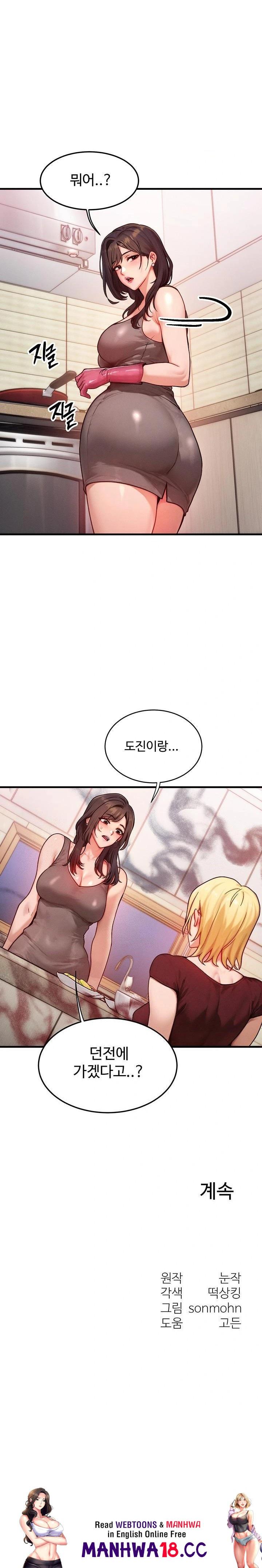 My Body Got Switched Raw - Chapter 14 Page 23