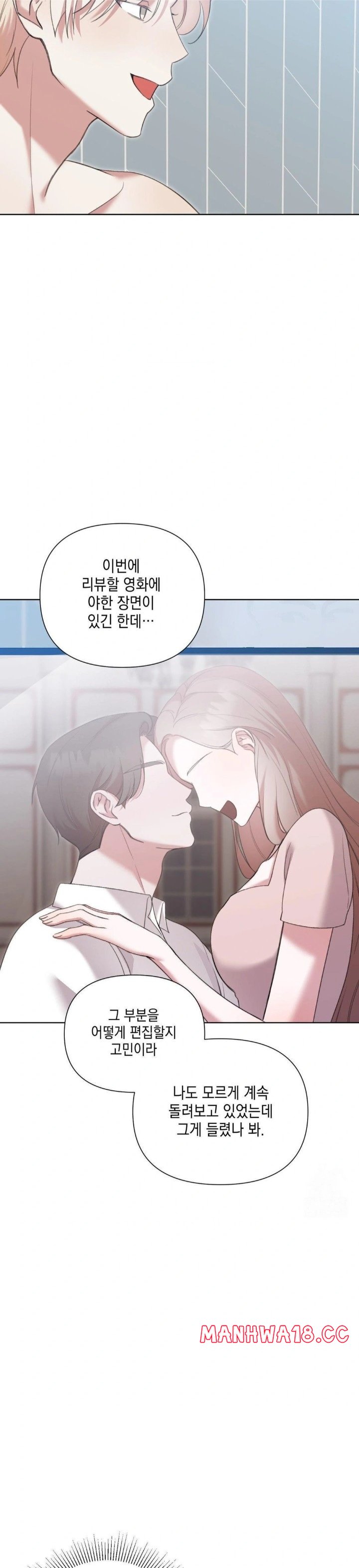 That Kind of Thing Happened Raw - Chapter 12 Page 18