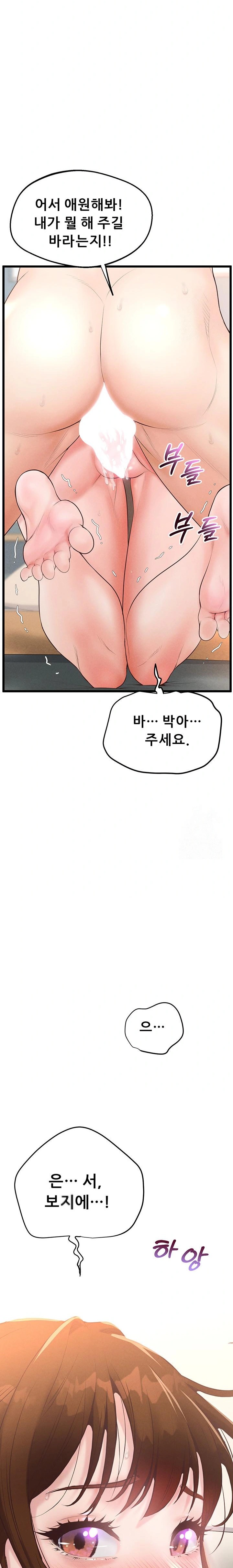 Workplace Relationship Management Raw - Chapter 10 Page 35