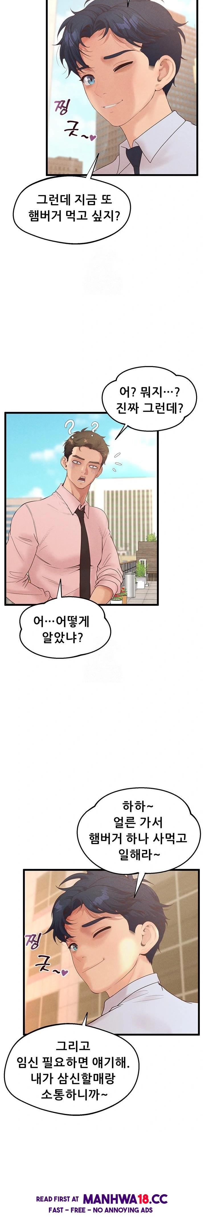 Workplace Relationship Management Raw - Chapter 22 Page 21