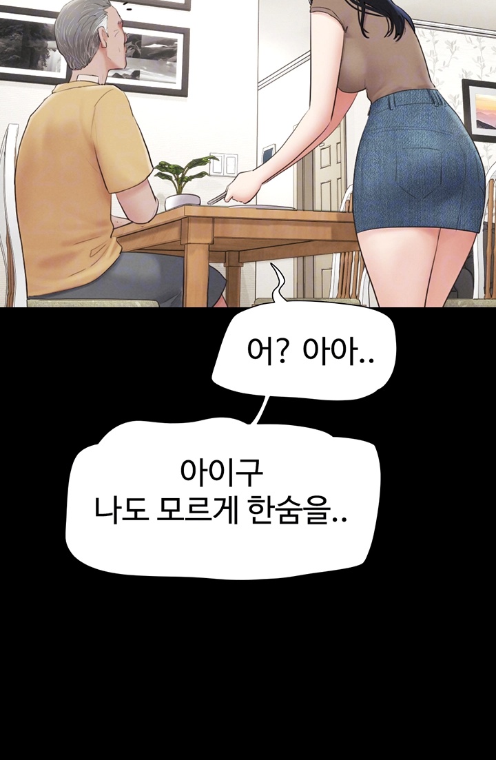 So-Eun Raw - Chapter 24 Page 14