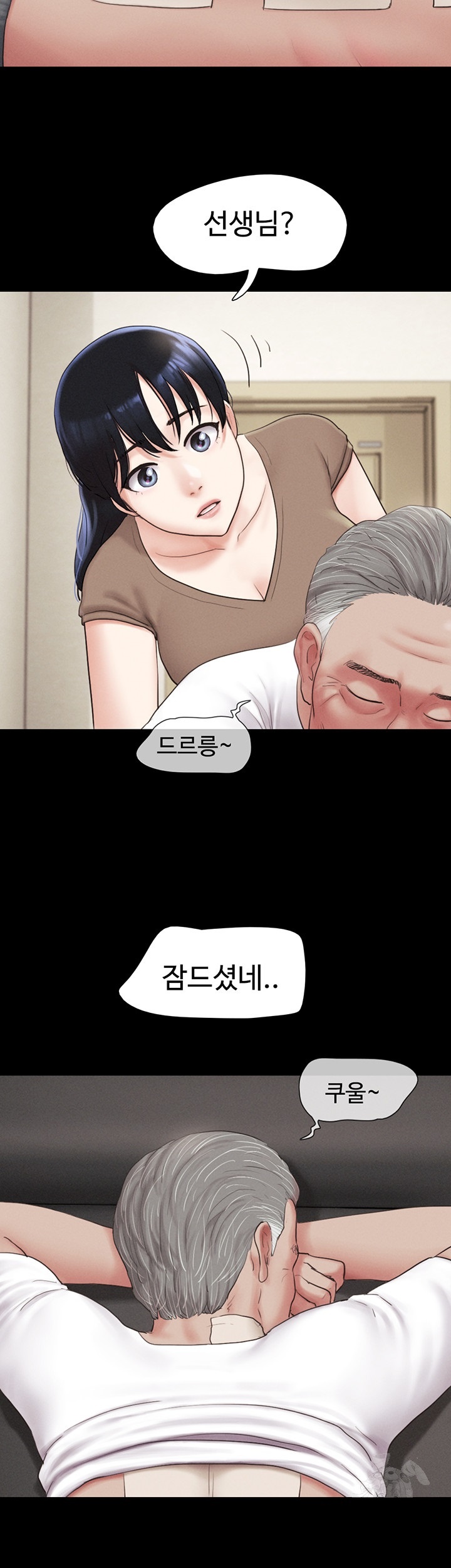 So-Eun Raw - Chapter 24 Page 27