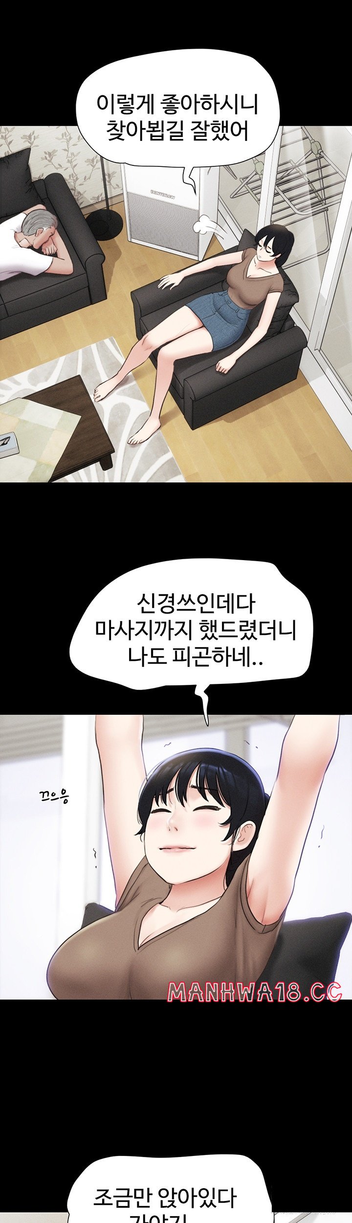 So-Eun Raw - Chapter 24 Page 29