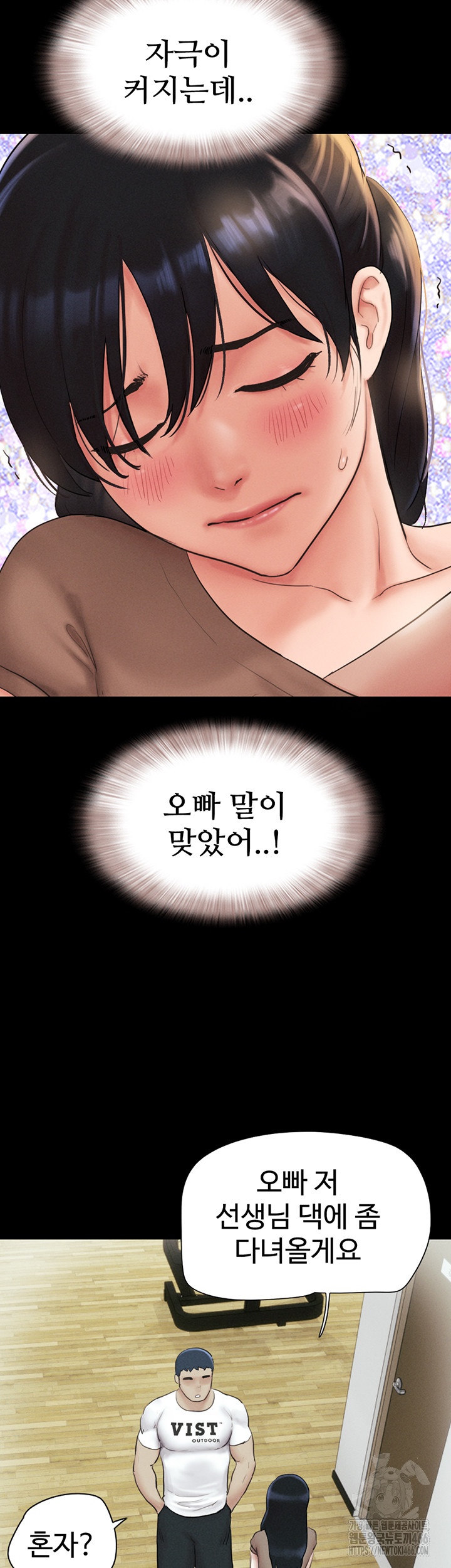 So-Eun Raw - Chapter 24 Page 36