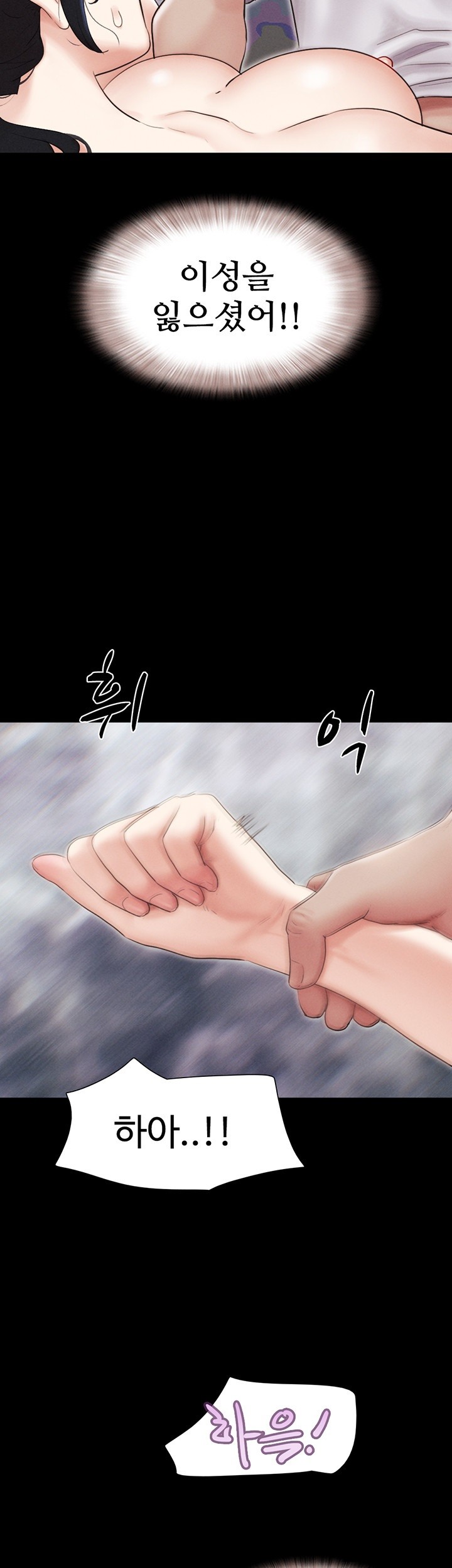 So-Eun Raw - Chapter 26 Page 26