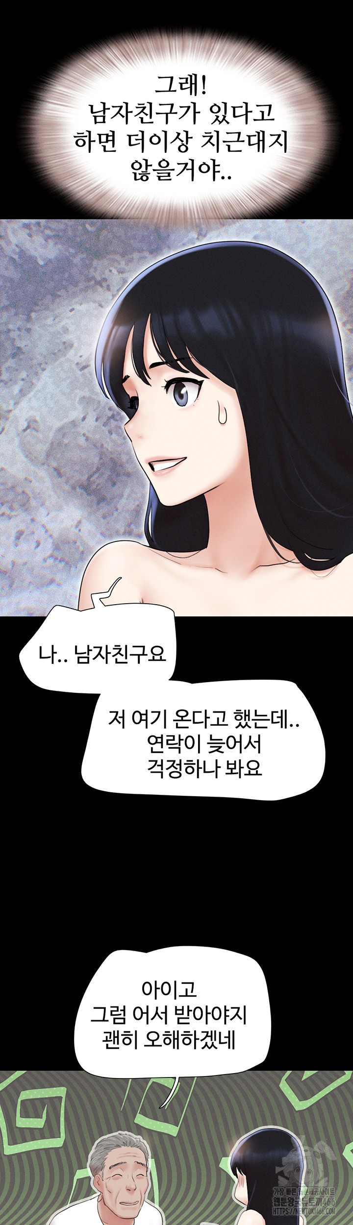 So-Eun Raw - Chapter 26 Page 44